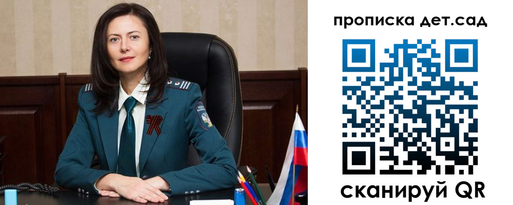 регистрация для школы в Владимирской области