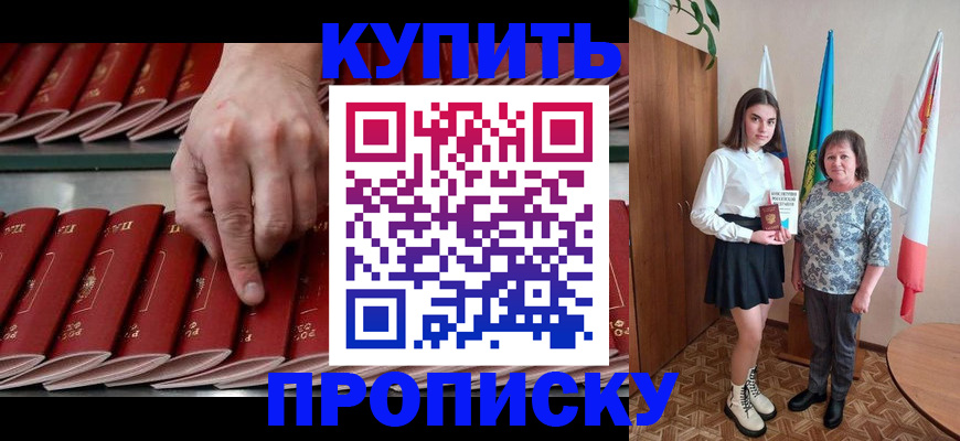 прописка регистрация в Владимирской области