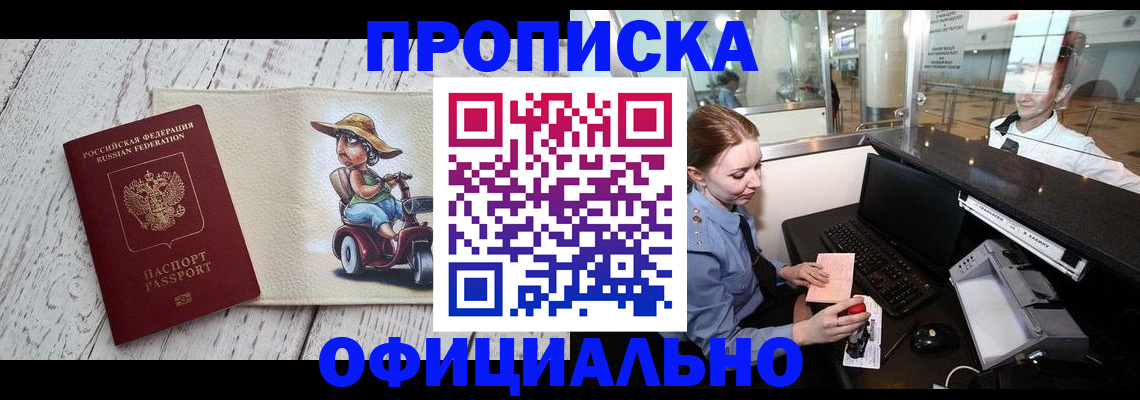 временная регистрация законно в Владимирской области